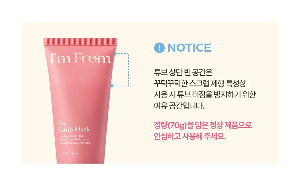 [올영단독] 아임프롬 피그 스크럽 마스크 70g 더블 기획 상세페이지 32